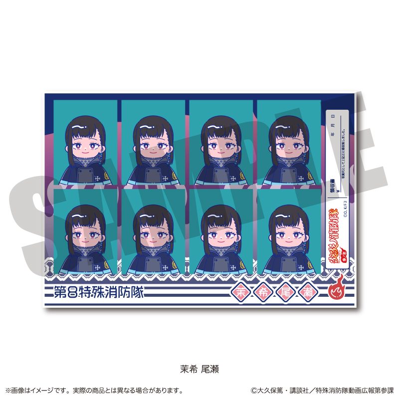 炎炎ノ消防隊 参ノ章 にゅーとろ 証明写真風ステッカー E 茉希尾瀬 ("Fire Force Season 3" Newtoro ID Photo Style Sticker E Maki Oze)