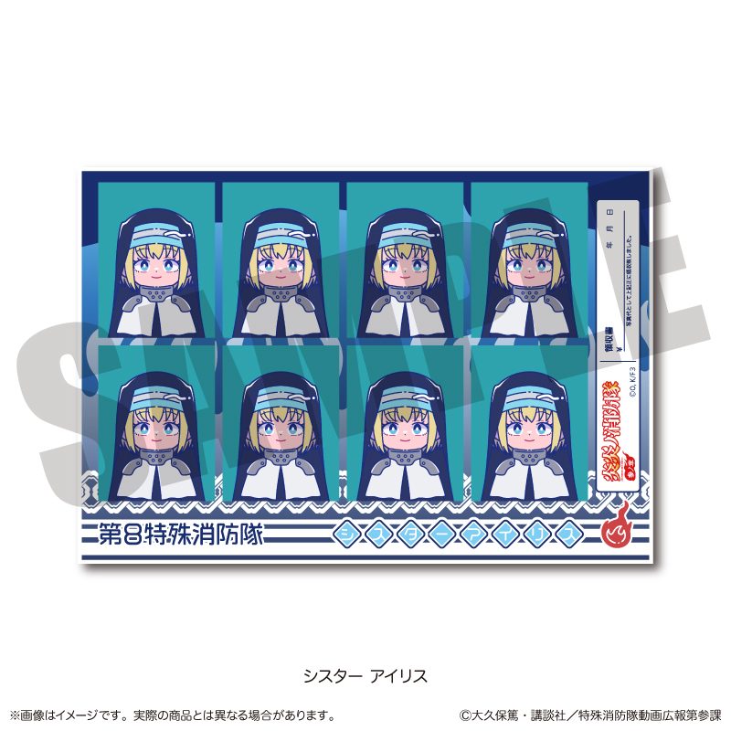 炎炎ノ消防隊 参ノ章 にゅーとろ 証明写真風ステッカー F アイリス ("Fire Force Season 3" Newtoro ID Photo Style Sticker F Iris)
