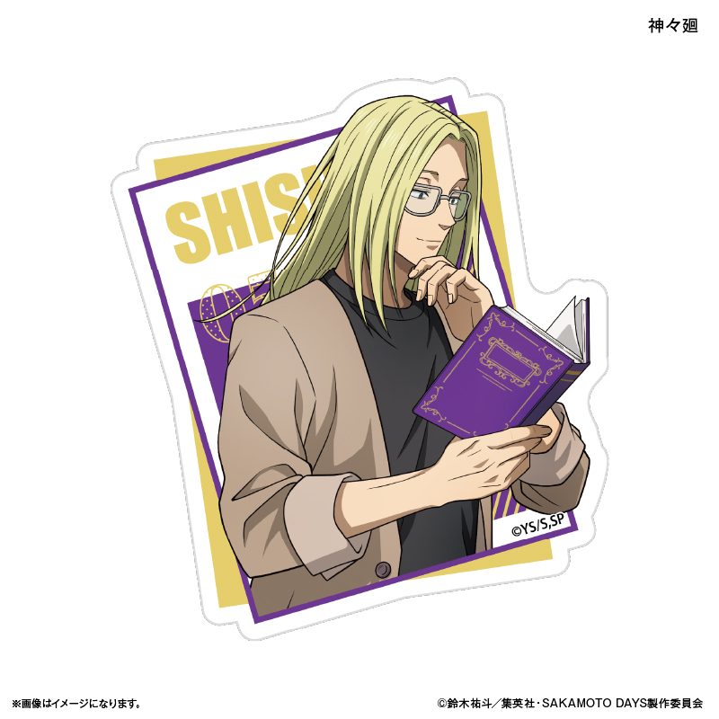 SAKAMOTO DAYS ステッカー 眼鏡Style 神々廻 ("Sakamoto Days" Sticker Glasses Style Shishiba)