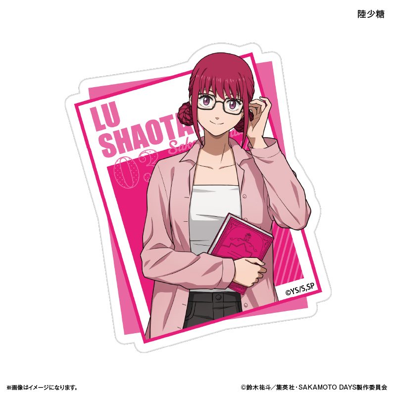 SAKAMOTO DAYS ステッカー 眼鏡Style 陸少糖 ("Sakamoto Days" Sticker Glasses Style Lu Shaotang)