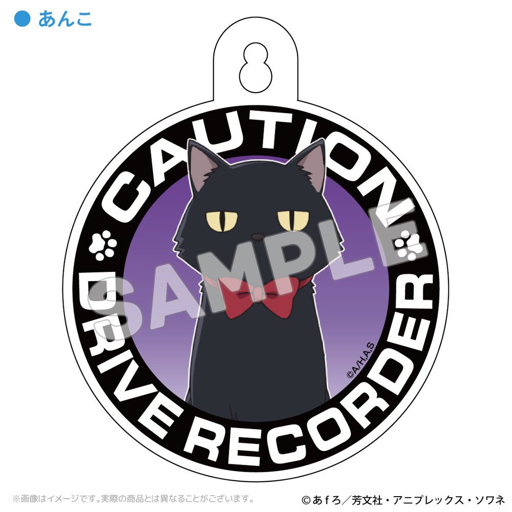mono カーサイン あんこ ("mono" Car Sign Anko)