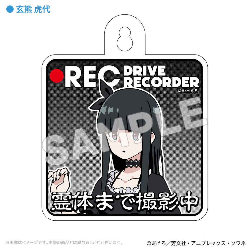 mono カーサイン 玄熊虎代 ("mono" Car Sign Kurokuma Torayo)