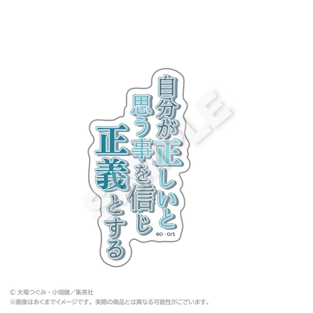 DEATH NOTE ダイカットセリフステッカー ニア ("Death Note" Die-cut Words Sticker Near)