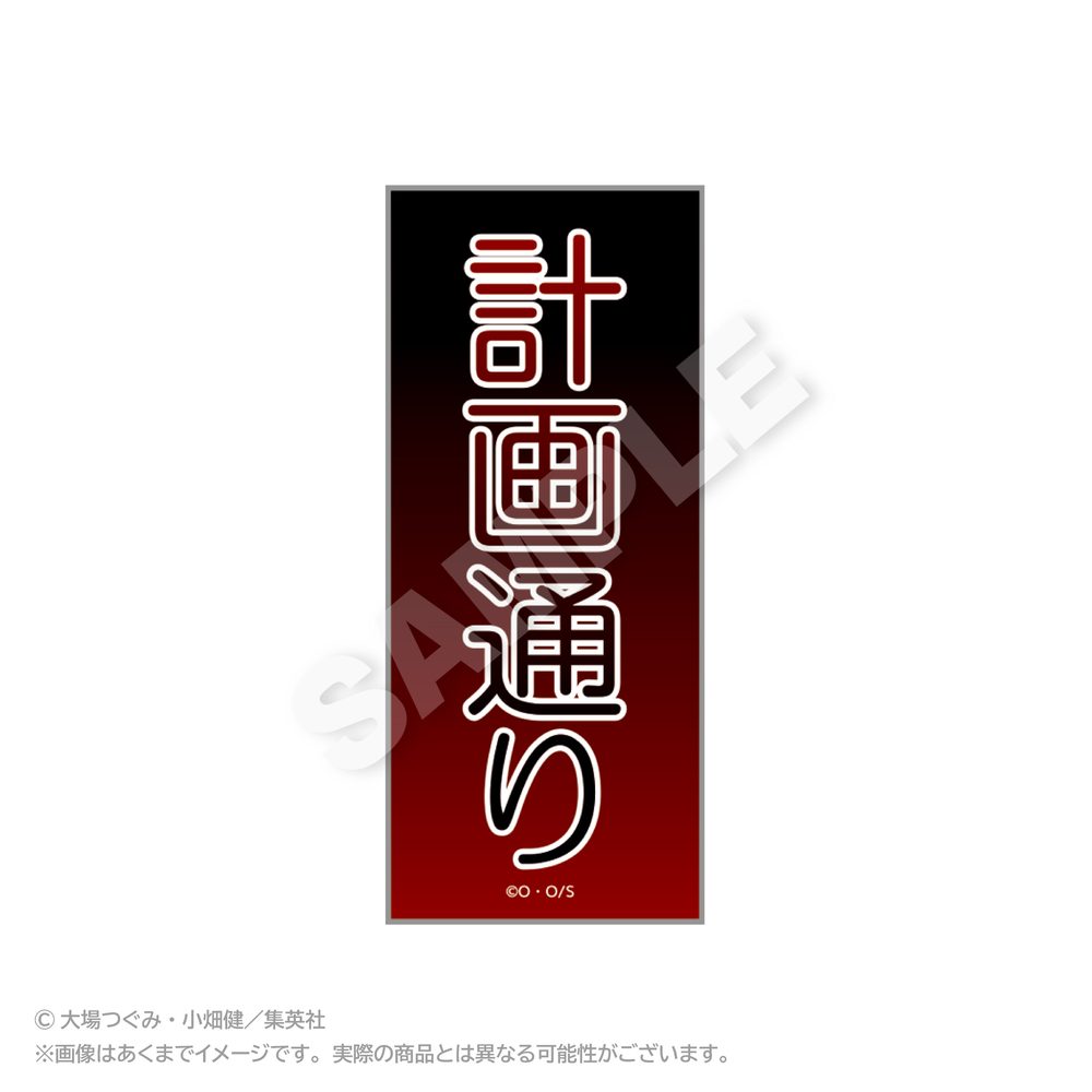 DEATH NOTE ダイカットセリフステッカー 夜神月 ("Death Note" Die-cut Words Sticker Yagami Light)
