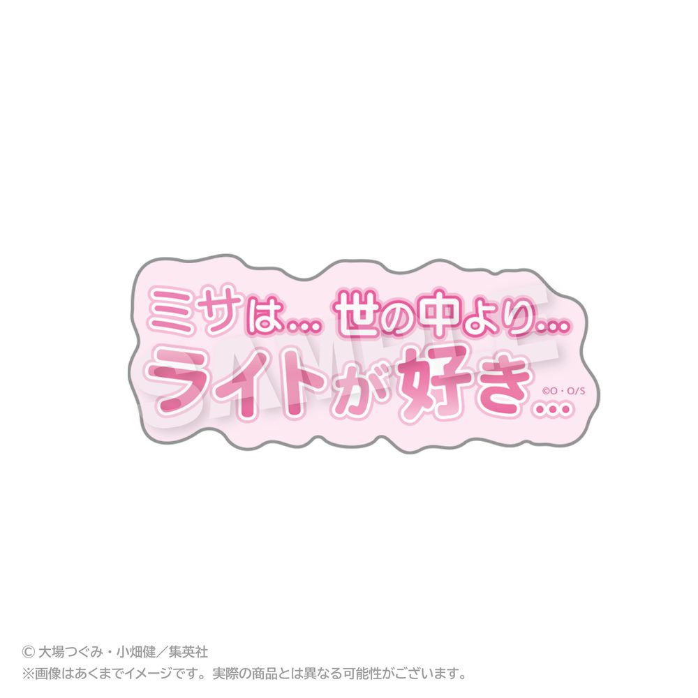 DEATH NOTE ダイカットセリフステッカー 弥海砂 ("Death Note" Die-cut Words Sticker Amane Misa)
