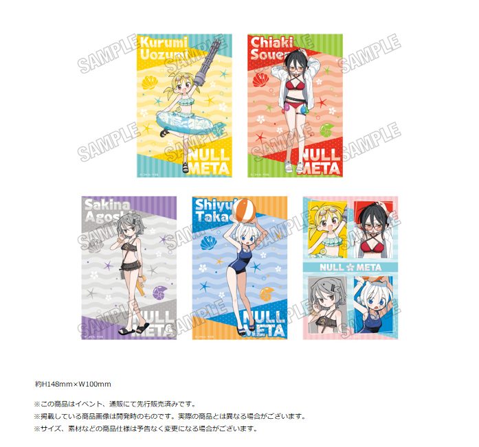 ぬるめた 描き下ろしイラストカードセット 水着Ver. ("NulleMeta" Original Illustration Card Set Swimwear Ver.)