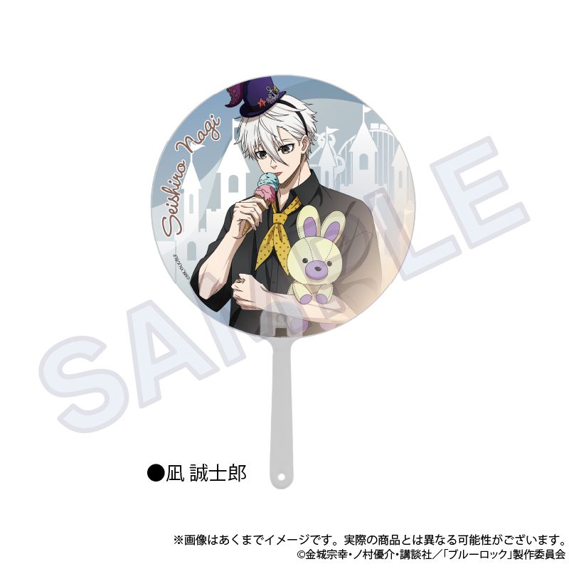 ブルーロック クリアうちわ テーマパークVer. 凪誠士郎 ("Blue Lock" Clear Uchiwa Theme Park Ver. Nagi Seishiro)