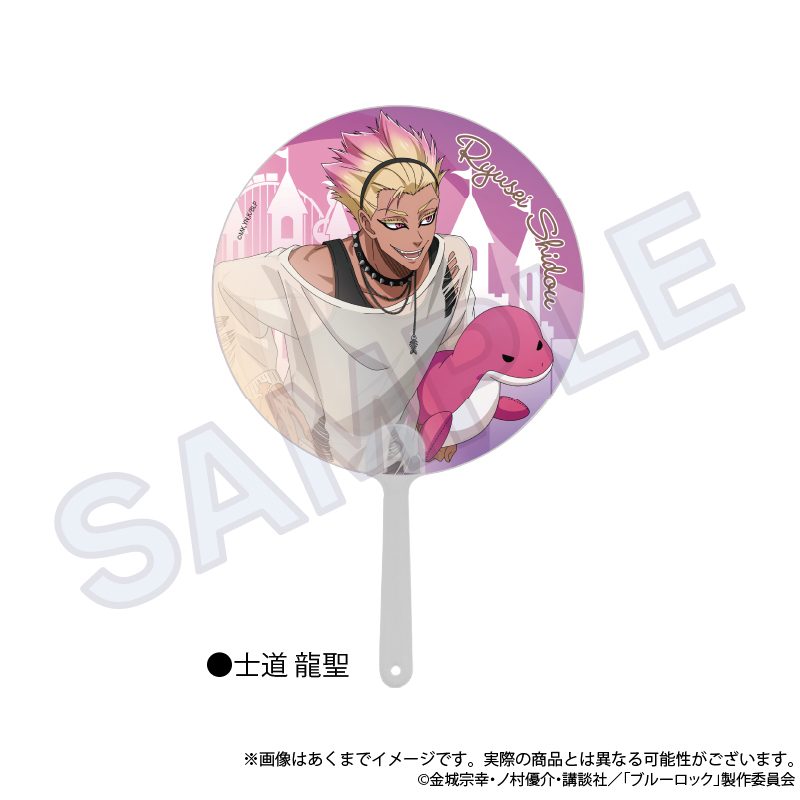 ブルーロック クリアうちわ テーマパークVer. 士道龍聖 ("Blue Lock" Clear Uchiwa Theme Park Ver. Shidou Ryusei)