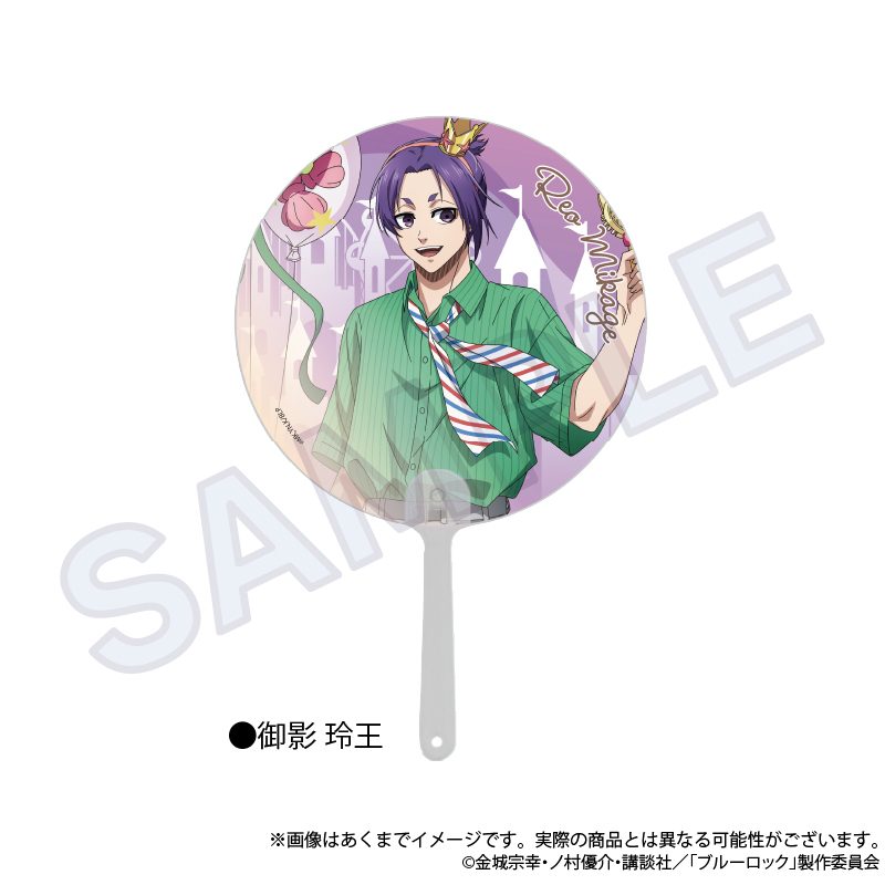 ブルーロック クリアうちわ テーマパークVer. 御影玲王 ("Blue Lock" Clear Uchiwa Theme Park Ver. Mikage Reo)