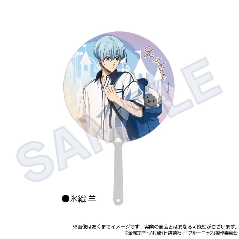 ブルーロック クリアうちわ テーマパークVer. 氷織羊 ("Blue Lock" Clear Uchiwa Theme Park Ver. Hiori Yo)