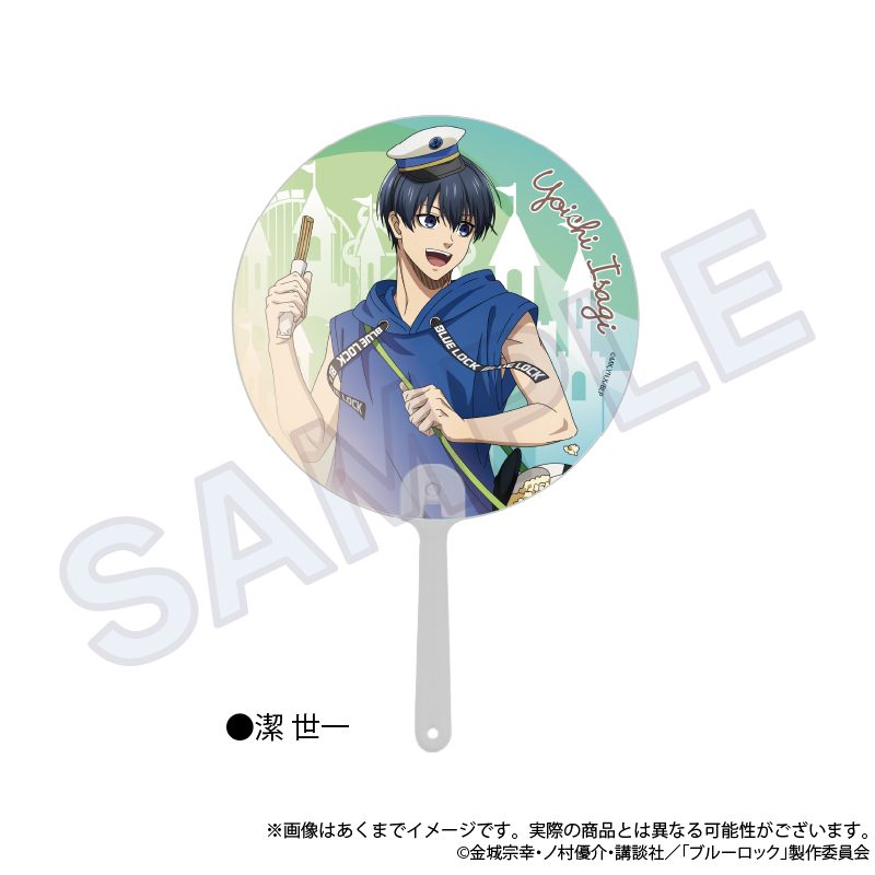 ブルーロック クリアうちわ テーマパークVer. 潔世一 ("Blue Lock" Clear Uchiwa Theme Park Ver. Isagi Yoichi)