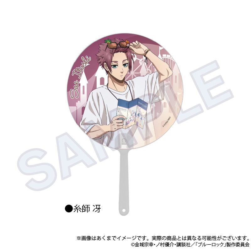 ブルーロック クリアうちわ テーマパークVer. 糸師冴 ("Blue Lock" Clear Uchiwa Theme Park Ver. Itoshi Sae)