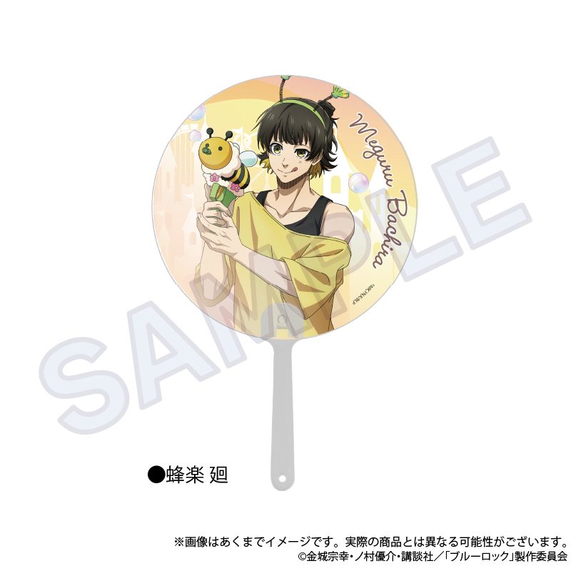 ブルーロック クリアうちわ テーマパークVer. 蜂楽廻 ("Blue Lock" Clear Uchiwa Theme Park Ver. Bachira Meguru)