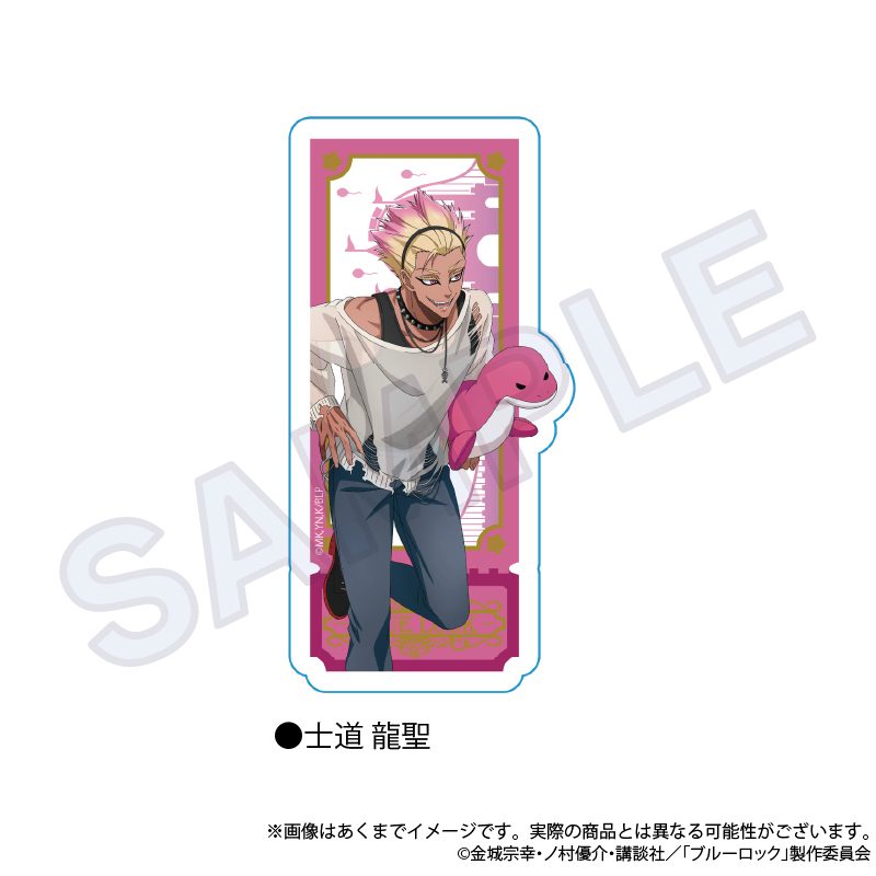 ブルーロック ステッカー テーマパークVer. 士道龍聖 ("Blue Lock" Sticker Theme Park Ver. Shidou Ryusei)