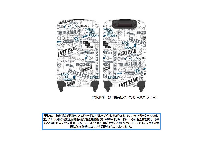 ONE PIECE キャリーケース-the path of voyage- ("One Piece" Carry Case -the Path of Voyage-)