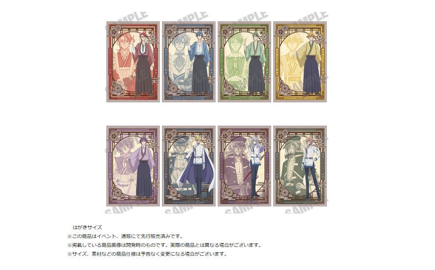 美男高校地球防衛部ハイカラ! イラストカードセット ("Cute High Earth Defense Club Hi-CARA!" Illustration Card Set)