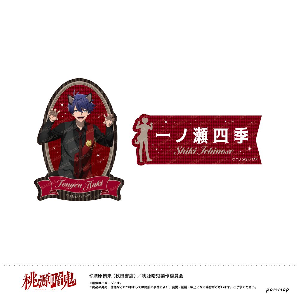 桃源暗鬼 ダイカットシールセット-ケモ耳ゴシックパーティー- A 一ノ瀬四季 ("Tougen Anki" Die-cut Sticker Set -Kemomimi Gothic Party- A Ichinose Shiki)