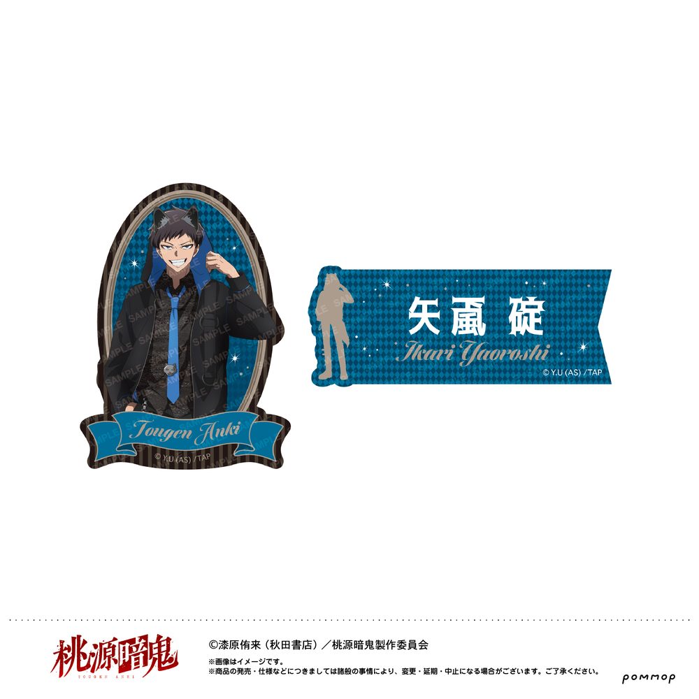 桃源暗鬼 ダイカットシールセット-ケモ耳ゴシックパーティー- D 矢颪碇 ("Tougen Anki" Die-cut Sticker Set -Kemomimi Gothic Party- D Yaoroshi Ikari)