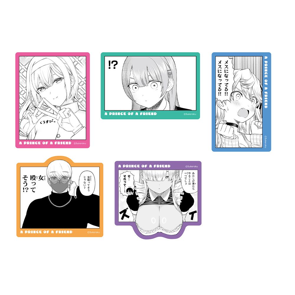 王子様の友達 ステッカーセット ("A Prince of a Friend" Sticker Set)