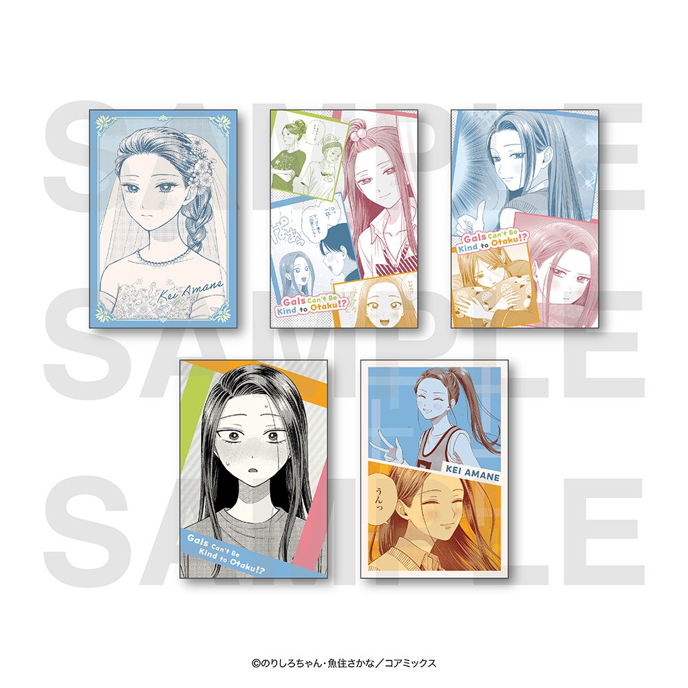 オタクに優しいギャルはいない!? ポストカードセット B(天音慶セット) ("Gals Can't be Kind to Otaku!?" Postcard Set B (Amane Kei Set))