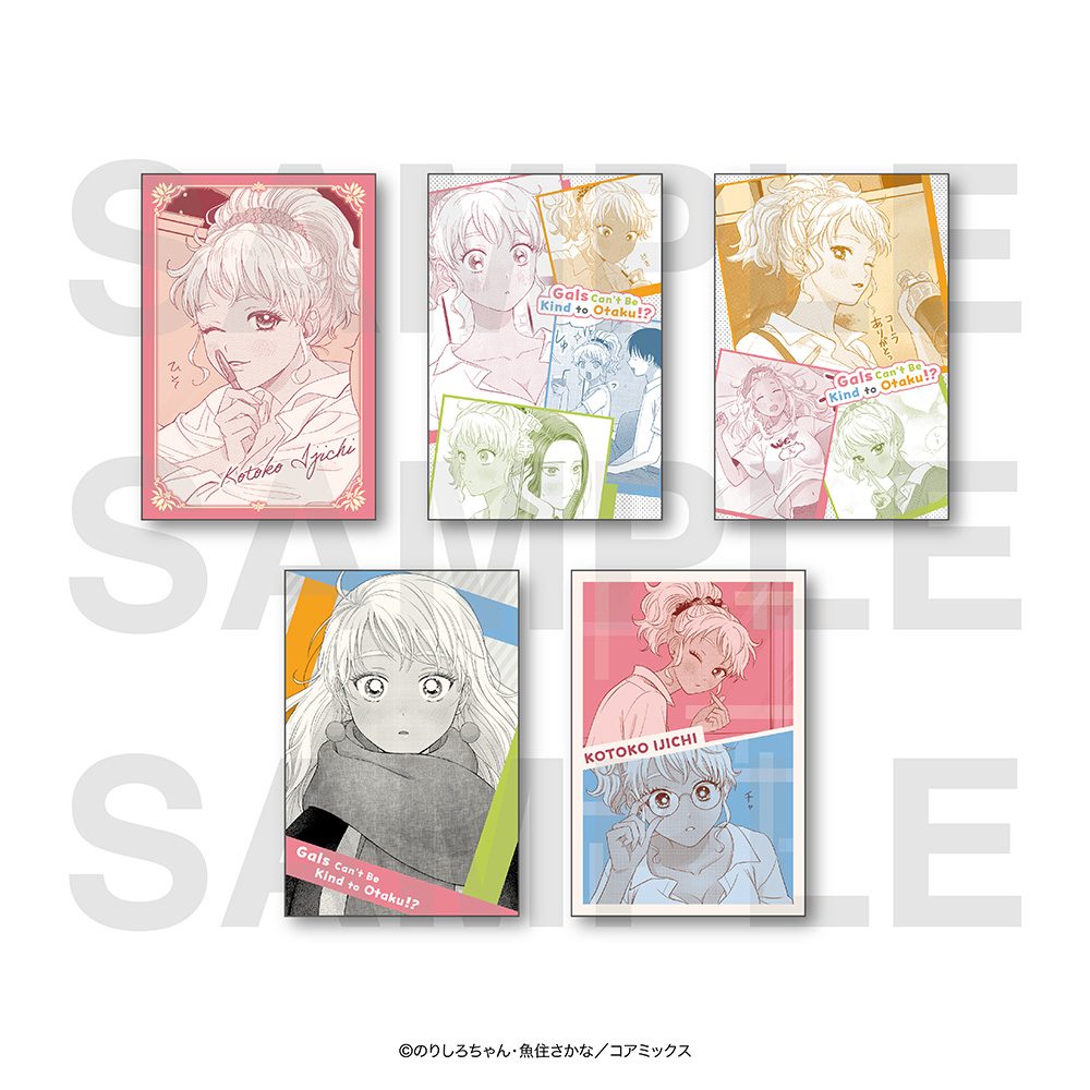 オタクに優しいギャルはいない!? ポストカードセット C(伊地知琴子セット) ("Gals Can't be Kind to Otaku!?" Postcard Set C (Ijichi Kotoko Set))