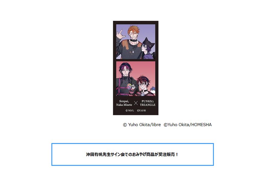 先輩、ナカみせて/PUNKS△TRIANGLE ステッカー ("Let Me See the Real You, Senpai!" / "PUNKS TRIANGLE" Sticker)