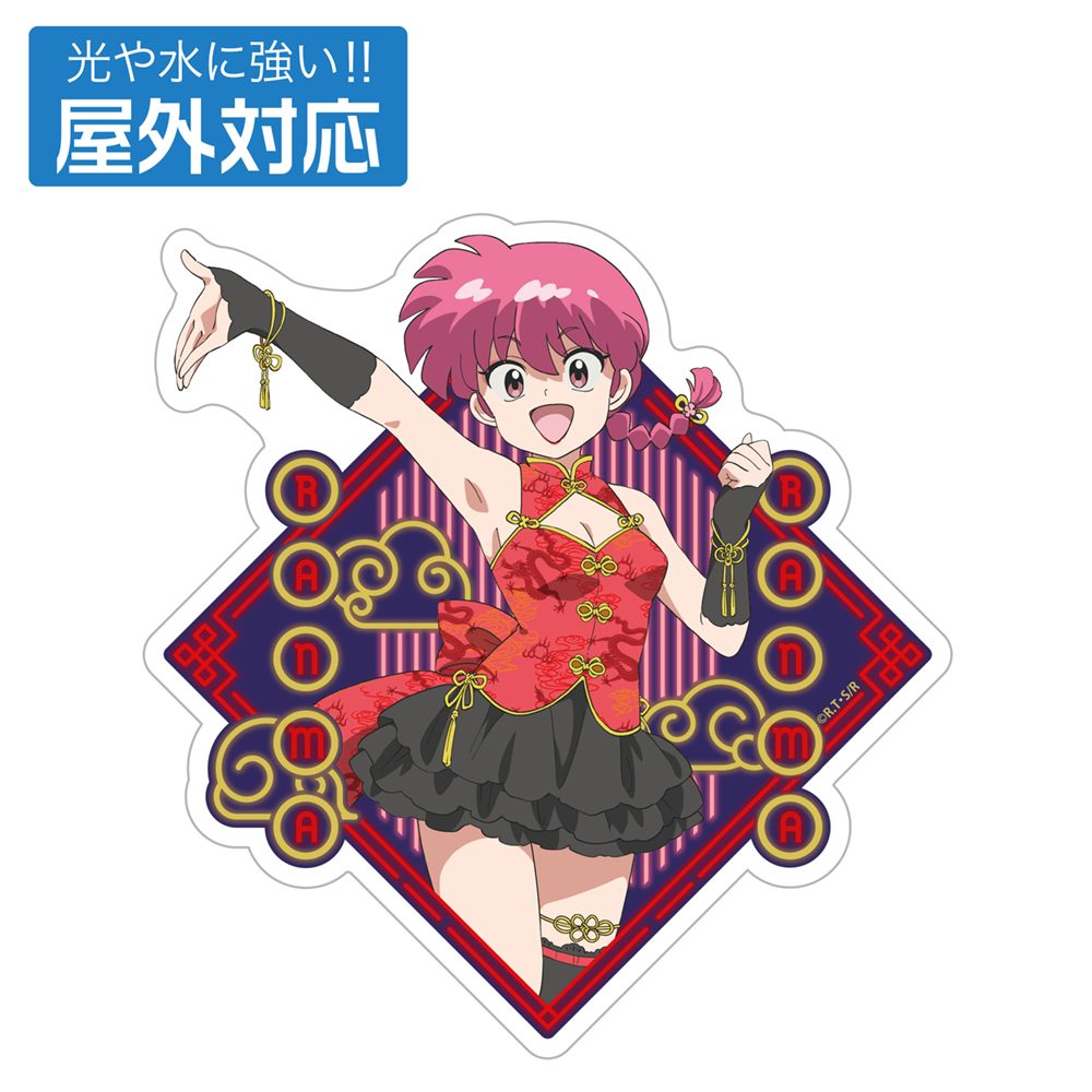 らんま1/2 描き下ろし らんま 屋外対応ステッカー チャイナ×アイドルVer. ("Ranma 1/2" Original Illustration Ranma (Female) Outdoors Sticker China x Idol Ver.)