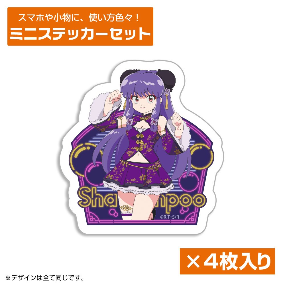 らんま1/2 描き下ろし シャンプー ミニステッカーセット チャイナ×アイドルVer. ("Ranma 1/2" Original Illustration Shampoo Mini Sticker Set China x Idol Ver.)