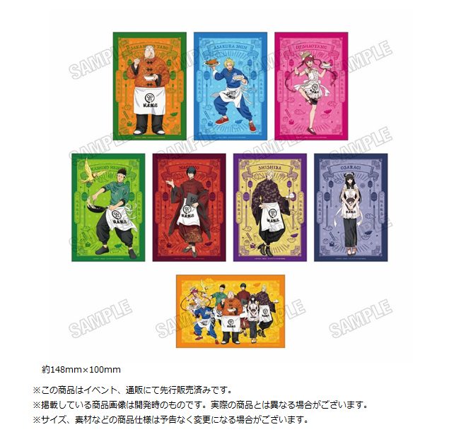 SAKAMOTO DAYS 描き下ろしイラストカードセット 坂本飯店Ver. ("Sakamoto Days" Original Illustration Card Set Sakamoto Han-ten Ver.)