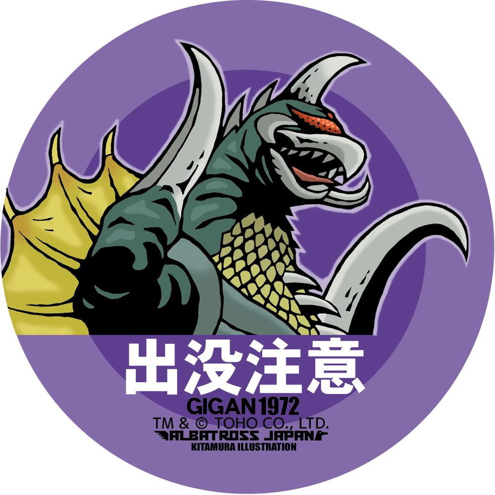 東宝怪獣コレクション ステッカー ガイガン1972 Ver.2 (Toho Kaiju Collection Sticker "Godzilla vs. Gigan" Gigan 1972 Ver. 2)