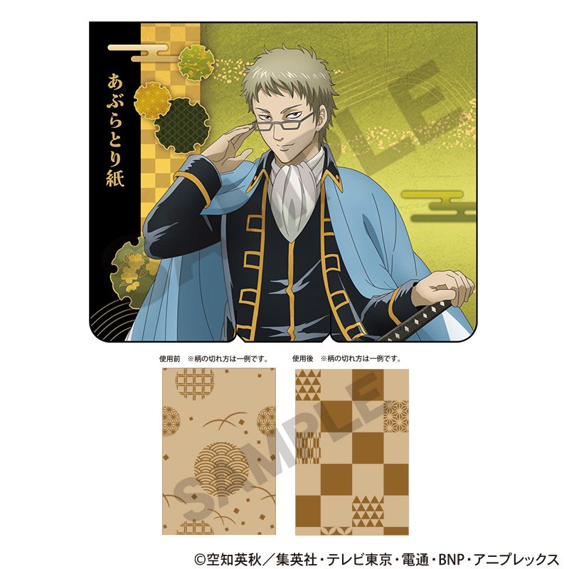 銀魂 あぶらとり紙 伊東鴨太郎 ("Gintama" Oil Blotting Paper Itou Kamotarou)