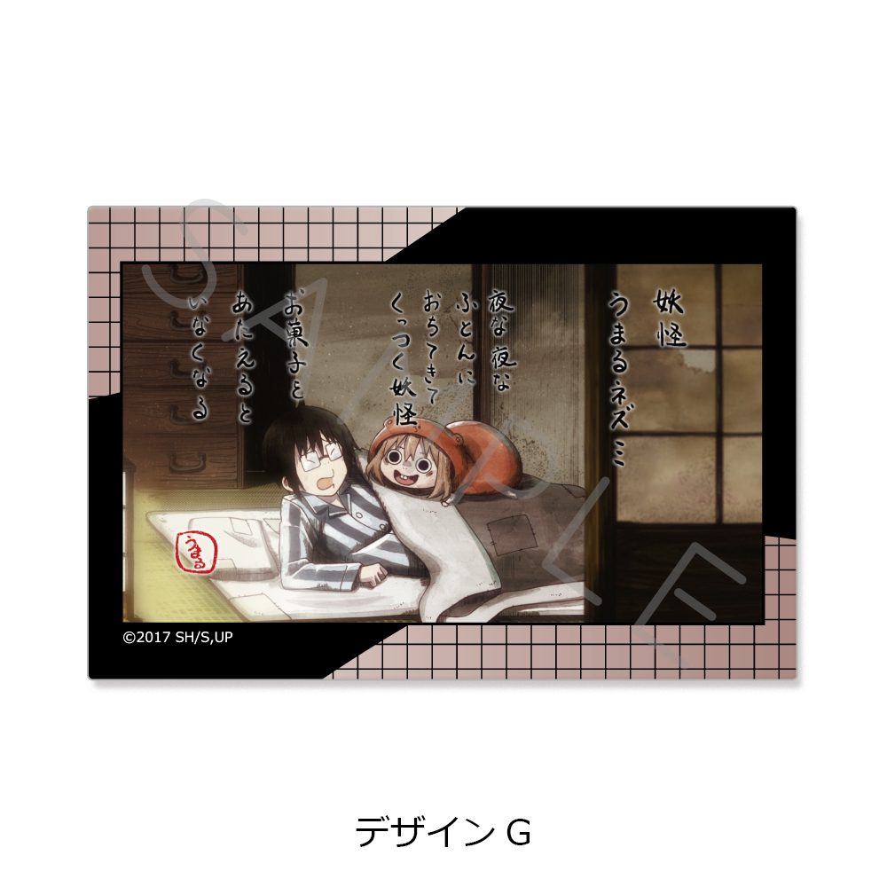干物妹!うまるちゃんR クリアカードステッカー デザインG ("Himouto! Umaru-chan R" Clear Card Sticker Design G)