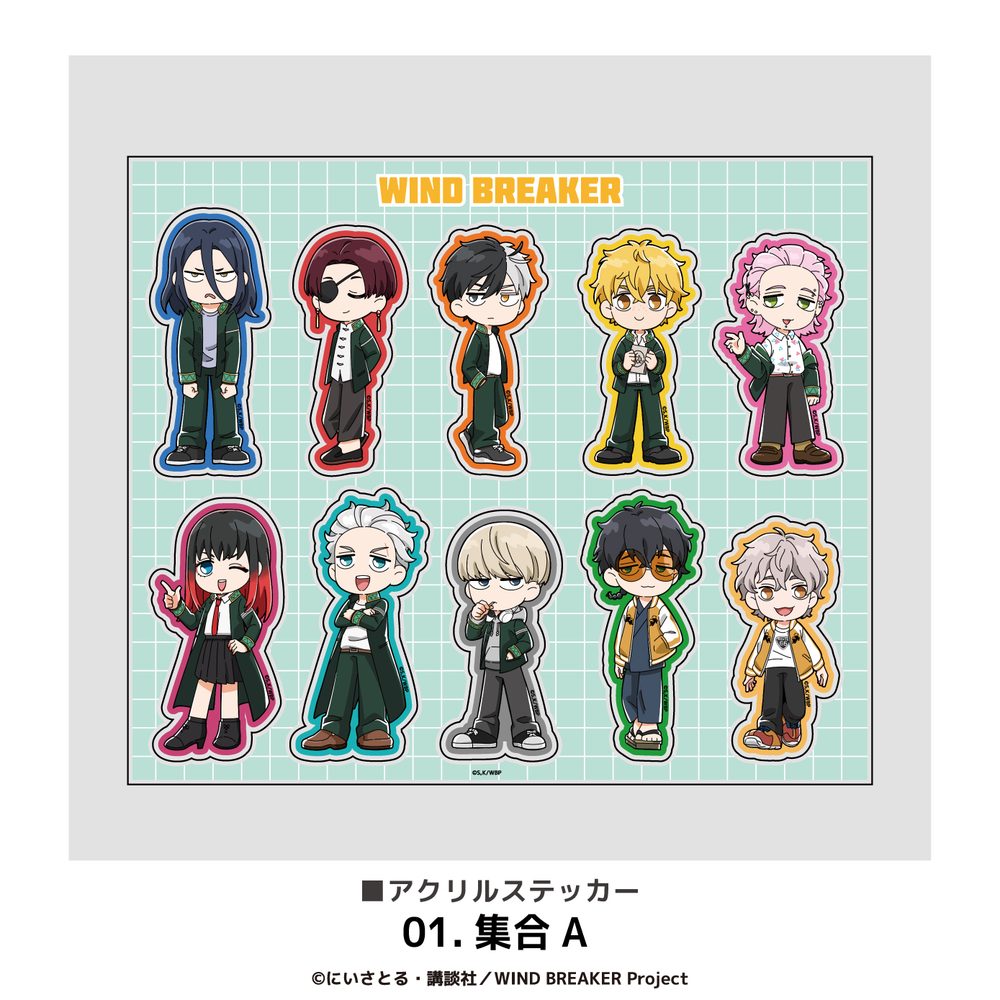 WIND BREAKER アクリルステッカー 01 集合A ("Wind Breaker" Acrylic Sticker 01 Group A)