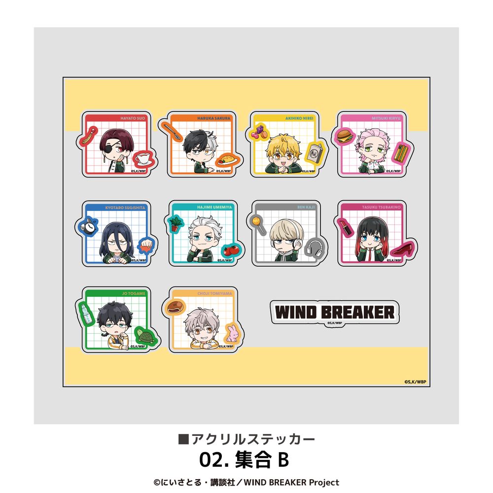 WIND BREAKER アクリルステッカー 02 集合B ("Wind Breaker" Acrylic Sticker 02 Group B)