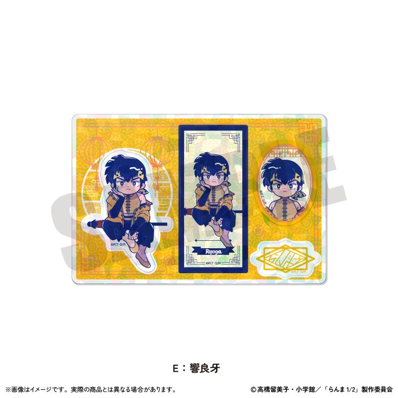 らんま1/2 ホログラムステッカーシート にゅーとろ 第2弾 E 響良牙 ("Ranma 1/2" Hologram Sticker Sheet Newtoro Vol. 2 E Hibiki Ryoga)