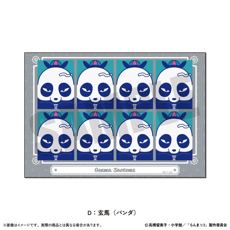 らんま1/2 証明写真風ステッカー にゅーとろ 第2弾 D 玄馬(パンダ) ("Ranma 1/2" ID Photo Style Sticker Newtoro Vol. 2 D Genma (Panda))