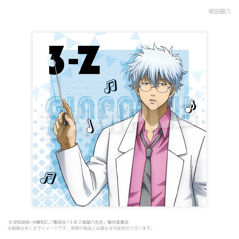 3年Z組銀八先生 ステッカー 音楽祭Ver. 坂田銀八 ("3-Z Class Ginpachi-sensei" Sticker Music Festival Ver. Sakata Ginpachi)