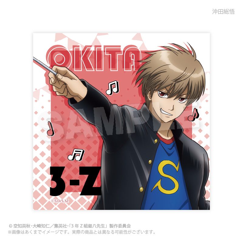 3年Z組銀八先生 ステッカー 音楽祭Ver. 沖田総悟 ("3-Z Class Ginpachi-sensei" Sticker Music Festival Ver. Okita Sougo)