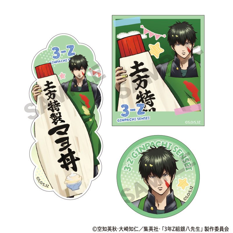 3年Z組銀八先生 ステッカーセット 土方十四郎 文化祭 ("3-Z Class Ginpachi-sensei" Sticker Set Hijikata Toushirou Bunkasai)
