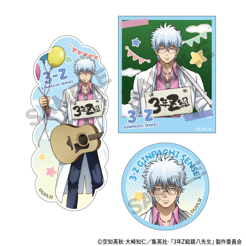 3年Z組銀八先生 ステッカーセット 坂田銀八 文化祭 ("3-Z Class Ginpachi-sensei" Sticker Set Sakata Ginpachi Bunkasai)