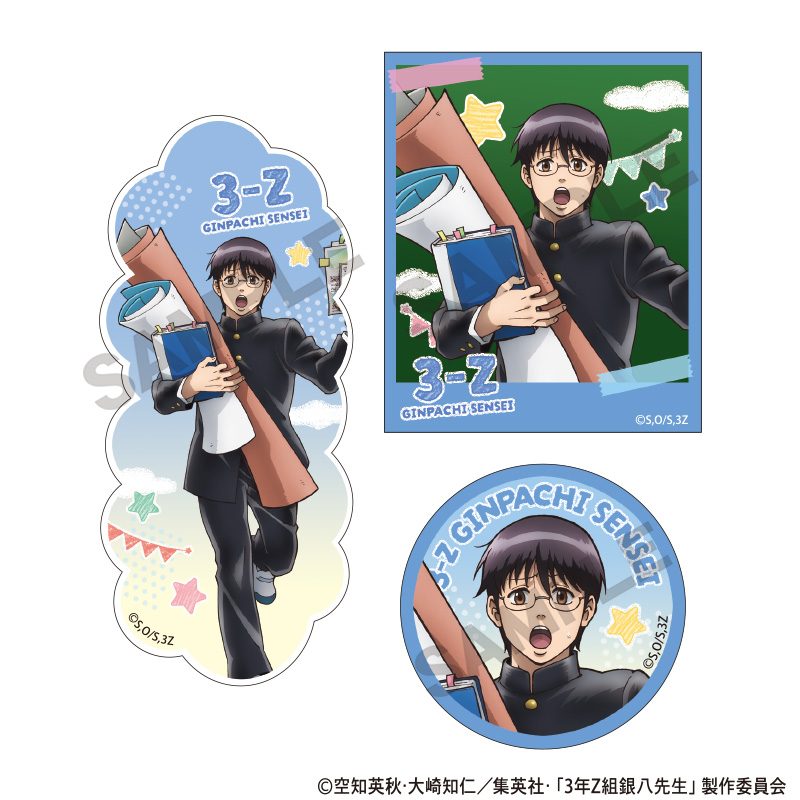 3年Z組銀八先生 ステッカーセット 志村新八 文化祭 ("3-Z Class Ginpachi-sensei" Sticker Set Shimura Shinpachi Bunkasai)
