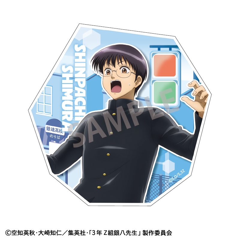 3年Z組銀八先生 ダイカットステッカー 志村新八 登校風景 ("3-Z Class Ginpachi-sensei" Die-cut Sticker Shimura Shinpachi Go to School Scene)