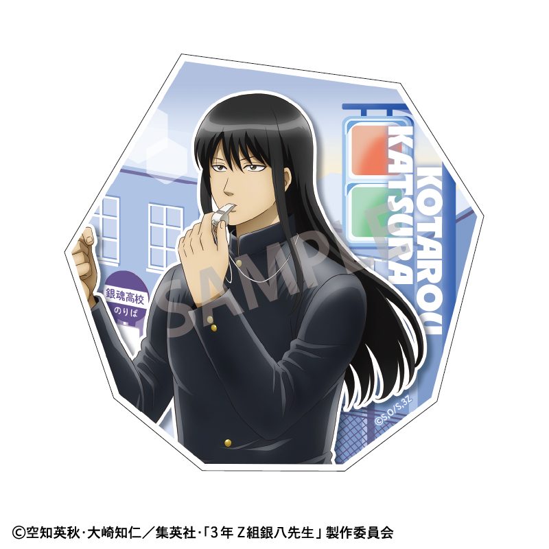 3年Z組銀八先生 ダイカットステッカー 桂小太郎 登校風景 ("3-Z Class Ginpachi-sensei" Die-cut Sticker Katsura Kotarou Go to School Scene)