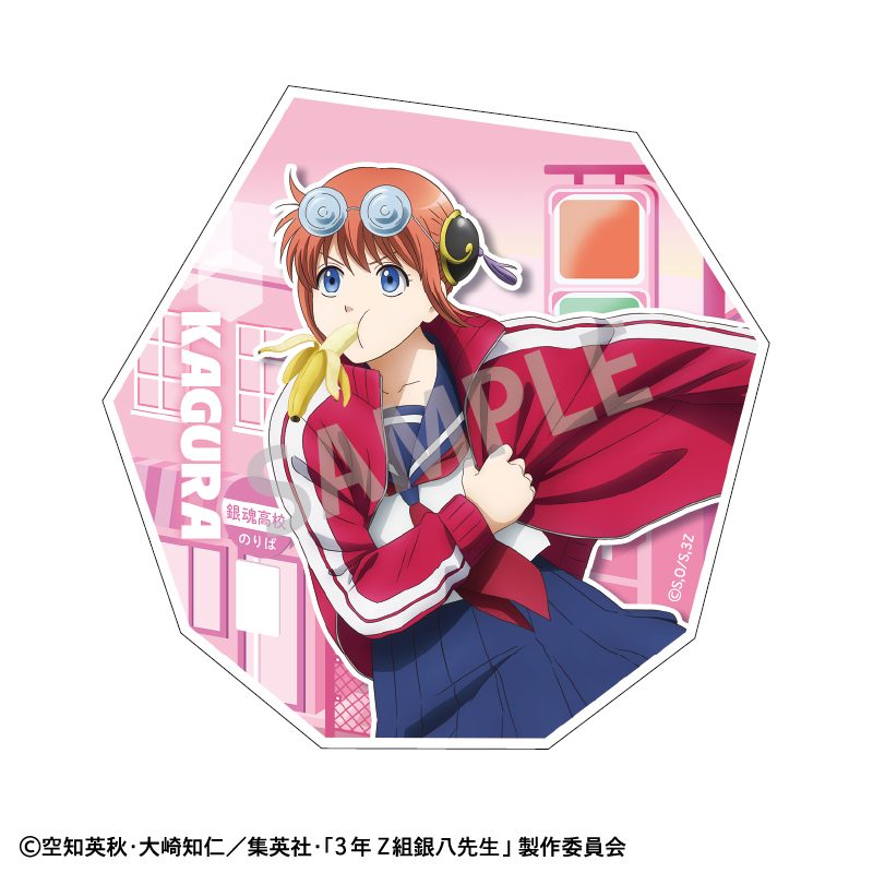 3年Z組銀八先生 ダイカットステッカー 神楽 登校風景 ("3-Z Class Ginpachi-sensei" Die-cut Sticker Kagura Go to School Scene)