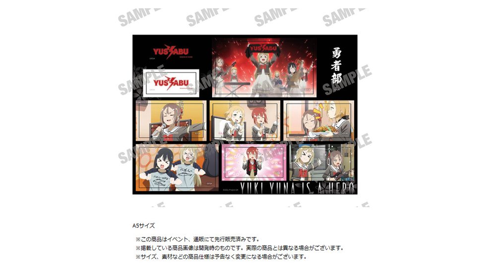 結城友奈は勇者である -大満開の章- ステッカーシート ("Yuki Yuna is a Hero -Great Mankai's Chapter-" Sticker Sheet)