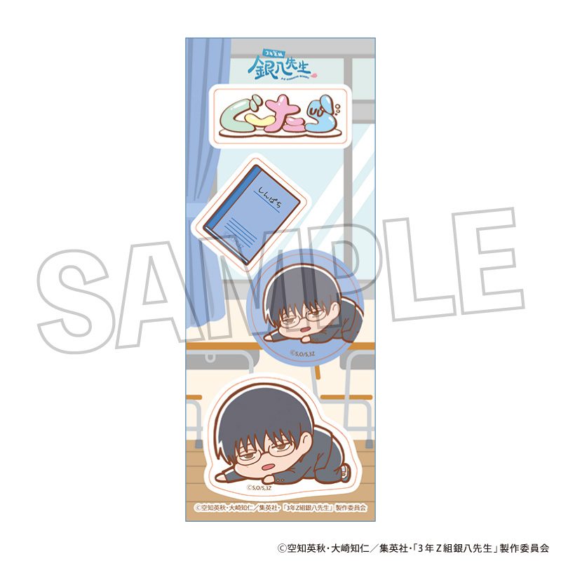 3年Z組銀八先生 ぐーたらステッカー 志村新八 ("3-Z Class Ginpachi-sensei" Guutara Sticker Shimura Shinpachi)