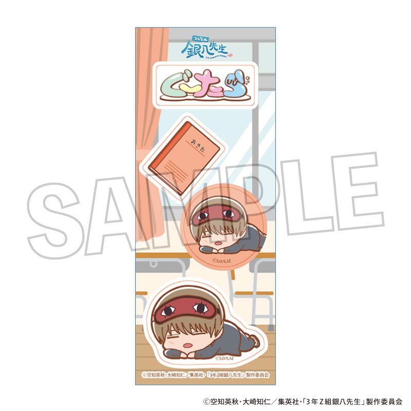3年Z組銀八先生 ぐーたらステッカー 沖田総悟 ("3-Z Class Ginpachi-sensei" Guutara Sticker Okita Sougo)
