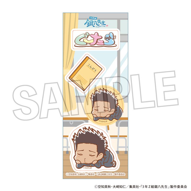 3年Z組銀八先生 ぐーたらステッカー 近藤勲 ("3-Z Class Ginpachi-sensei" Guutara Sticker Kondou Isao)