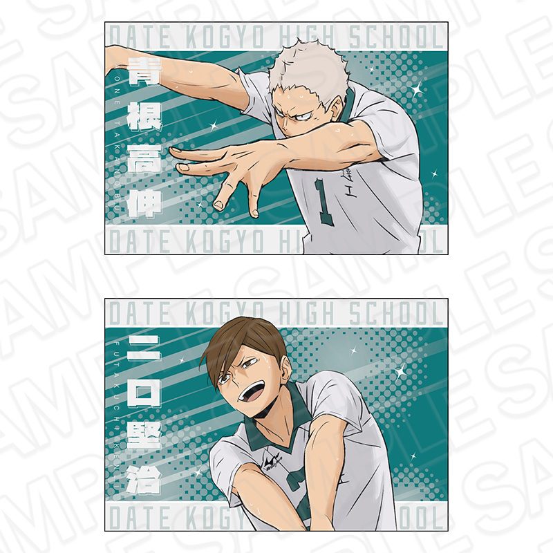 ハイキュー!! ポストカード2枚セット 伊達工業高校 ("Haikyu!!" Postcard 2 Set Date Kogyo High School)