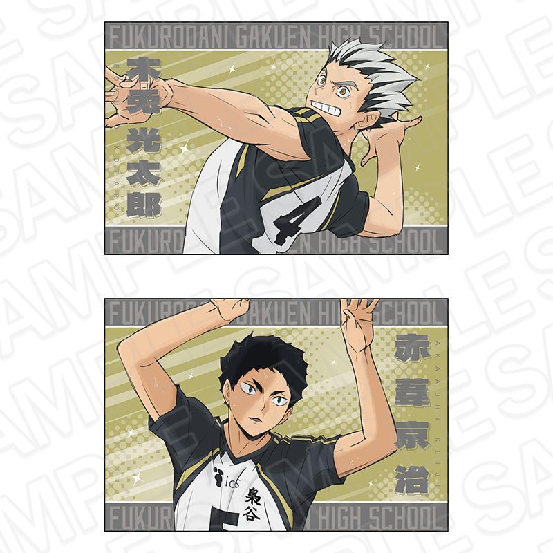 ハイキュー!! ポストカード2枚セット 梟谷学園高校 ("Haikyu!!" Postcard 2 Set Fukurodani Gakuen High School)